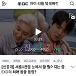 [EXO] 말이텔 선공개 떴다