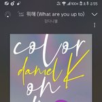 [강다니엘] 어제 강다니엘 ✌앱 쇼케본거 기억 <b>휘발</b>됐나봐ㅡㅡ