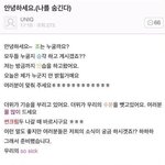[<b>엑스</b>원] 나만 송형준 편지 보고 조승연 생각났냐..