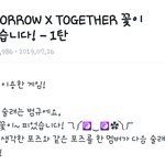 [TXT사진] 위버스/투바투 꽃이 피었습니다! -1탄