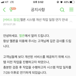 [방탄소년단] 서수 점검 <b>일정</b>연기