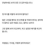 [엑스원] <b>우석</b>이 공카 편지 눈물난다...