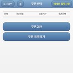 영화<b>예매</b>싸이트의 갑질