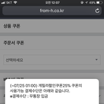 "<b>프롬</b>에이치" 여성의류사이트 사기사이트 조심!!