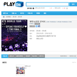 [방탄소년단] 공연정보 뜨니까 실감<b>난다</b>