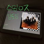 [NCT] <b>불판</b>없으니 미리 스밍인증