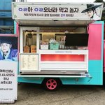 [방탄소년단] 꾸기 97친구한테 또 <b>커피차</b> 보냈나봄