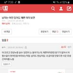 <b>이런</b> <b>댓글</b> 봤는데 진짜야??