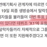 <b>엠넷</b>이 한 팬 기만 좀 봐줘