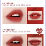 [드루와] 틴트 추반해종