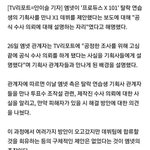[프듀X] 얘<b>드랑</b> 데뷔회유같은거 없었대