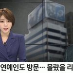 [드루와] “대성과 친한 연예인도 <b>업소</b> 찾아…모르쇠 어이없어