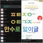 [뉴이스트] @@07.26 만수로 앓이 박제글
