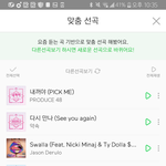 [프듀X] 서양<b>수박</b>한테 프듀쳐돌이인거 간파당함