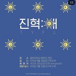 [프듀<b>X</b>] 얘들아 지녁이 <b>팬</b>미팅...