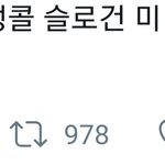 [EXO] U노님 이것고 있음ㅋㅋㅋㅋㅋㅋ