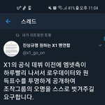 [프듀X] 개웃기넼ㅋㅋㅋㅋ