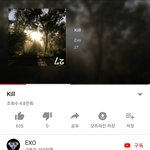 [EXO] 공계 해킹당했냐?