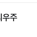 실트 좀 <b>노답</b>아니냐