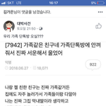 [19] 아 엄마 진짜 <b>개</b>짜증ㅇ나 ;;