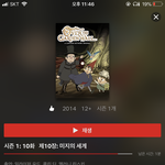 넷플 보는 얘들아 이거 꼭 봐 제발