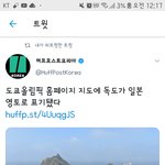[이것좀봐줘] 일본 <b>도쿄</b>올림픽 홈페이지에 독도 지네땅이라고 표시해놨답니다