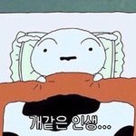 나 <b>오픈</b>채팅으로 싫어하는 애한테 개꼽줬어