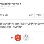 [프듀X] 이 시점에서 <b>바나</b> 미는 앰들 너무 이기적인 거 아니냐