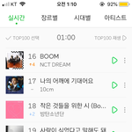 [NCT] 아 우리 겁나<b>머시</b>따