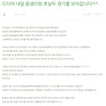 [19] (슬픔주의) 드디어 내일 동생과 호날두를 보러갑니다