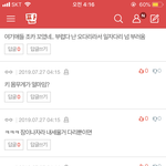 <b>다리</b> 예쁘다는 글 댓글 개웃<b>김</b>