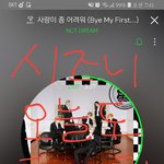[NCT] 어제 프리징까지 스밍 돌리던 <b>준희</b>들 + 7시 차트