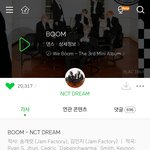 [NCT] 이거 감상 <b>횟수</b> 확인
