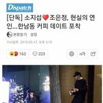 17살 차이 <b>연인</b> 반응