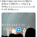 [EXO] 찬세 종대 <b>영업</b>하는거 웃겨ㅋㅋㅋ
