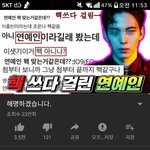 헐 빅스<b>홍빈</b> 유튜브하는줄 지금암