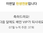 [방탈죄송] (추가) <b>배달</b> 리뷰 제가 잘못했나요?