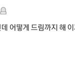 [NCT] 응 드림 <b>배척</b>은 니들이 먼저 했어