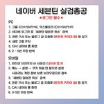 [세븐틴] 일본콘 취소 총공