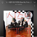 [NCT] 3시 <b>서양</b>수박 64위