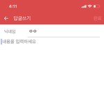 [댓글부탁해] 아이폰 쓰는 애들아 일본어 <b>자판</b>에