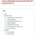 [방탈죄송] 위<b>XX</b> 여름감사제라고 남X유업 카테고리 따로있네