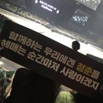 [EXO] 슬로건 문구 이쁘다