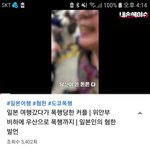 [댓글부탁해] 어제 <b>도쿄</b>에서 일어난 혐한 폭행 사건