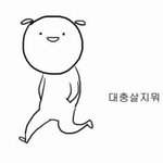 [19] 니네 남사친한테 <b>생리</b>한다고 말할 수 있음?