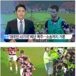 [댓글부탁해] <b>벤치</b>에 앉은 호날두 보는데 60억