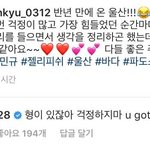 [프듀X] 송유빈이 <b>민규</b> 인스타 댓글 단거ㅋㅋㅋㅋㅋ