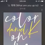 [강다니엘] <b>천사</b> 멈무