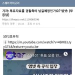 [프듀X] 문자투표 <b>집계</b> 아예 안했나 본데 ㅋㅋㅋ