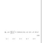 [댓글부탁해] 웃음밖에 안나오는 나형난이도